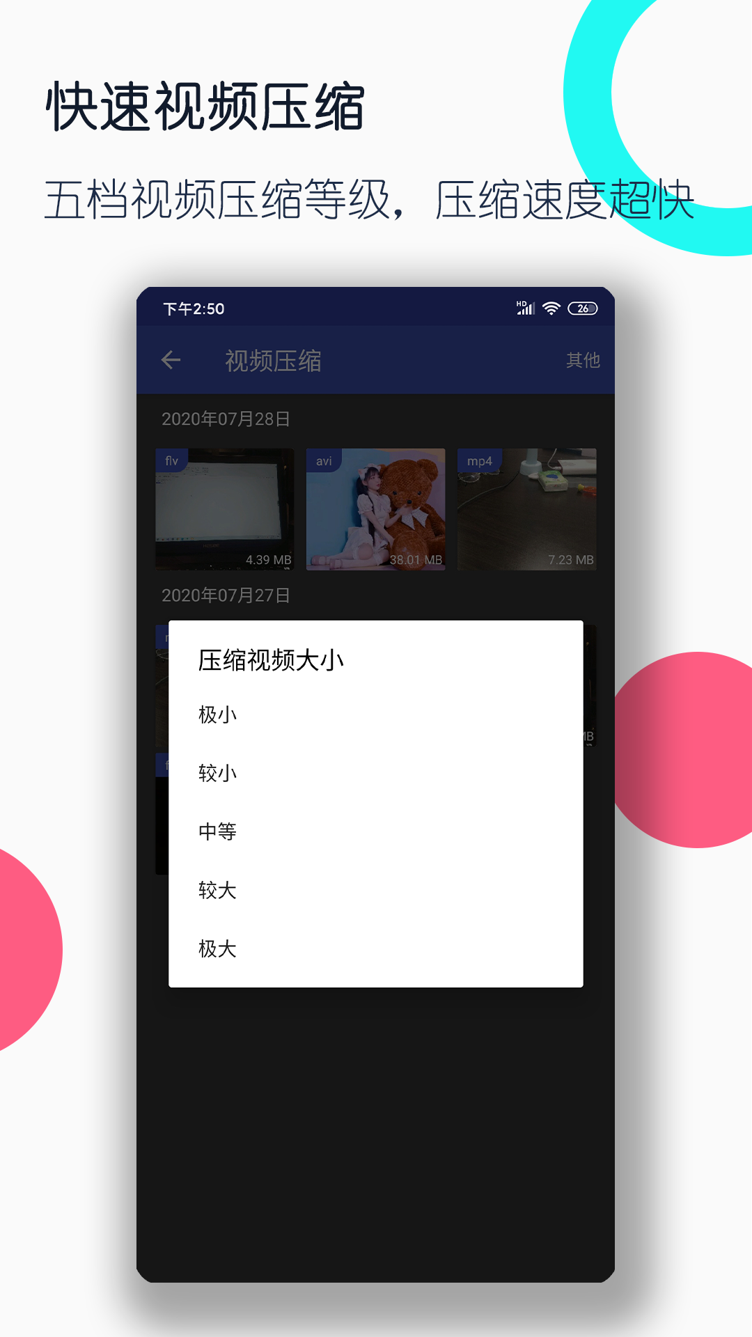 万能bt搜索引擎1207截图