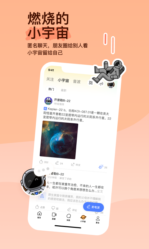 思慕软件是干嘛的截图