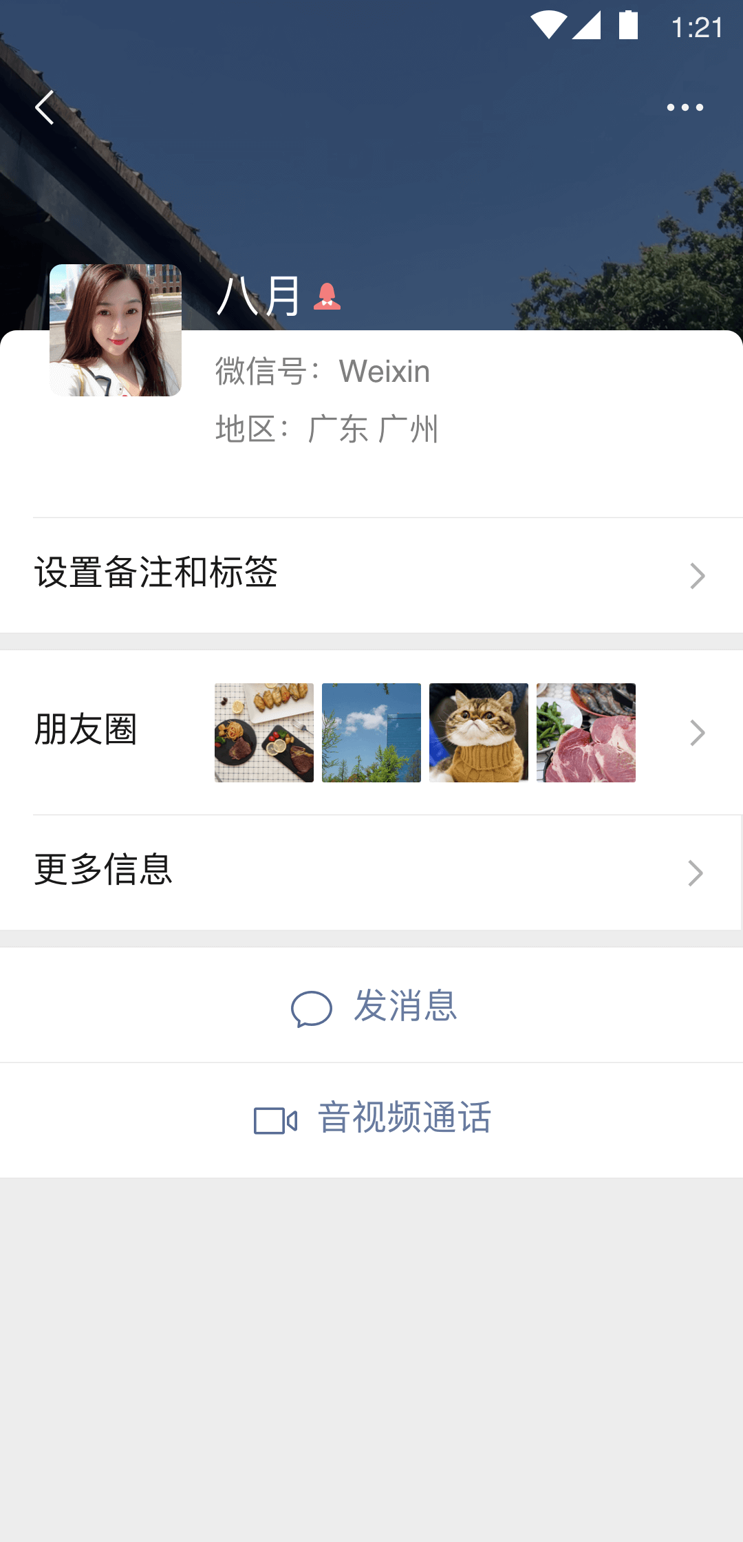 寻主交友截图